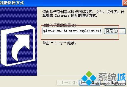 輸入 cmd.exe /c taskkill.exe /f /im explorer.exe && start explorer.exe 輸入 cmd.exe /c taskkill.exe /f /im explorer.exe && start explorer.exe