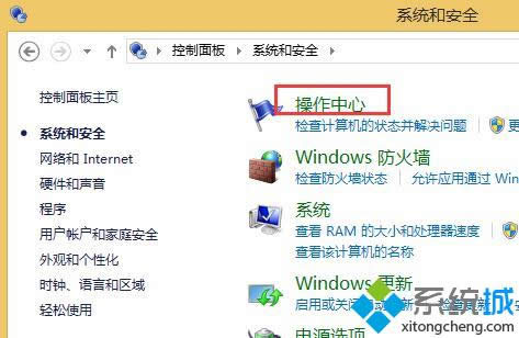 windows8系統(tǒng)電腦開啟病毒防護(hù)功能的步驟2 windows8系統(tǒng)電腦開啟病毒防護(hù)功能的步驟2