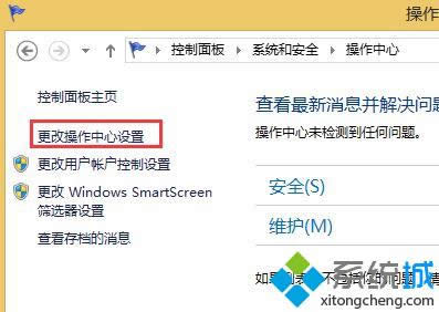 windows8系統(tǒng)電腦開啟病毒防護(hù)功能的步驟3 windows8系統(tǒng)電腦開啟病毒防護(hù)功能的步驟3