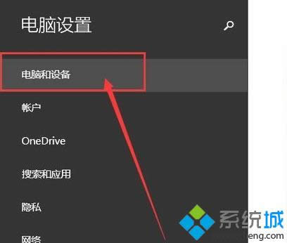 windows8系統(tǒng)使用藍牙音箱的步驟3 windows8系統(tǒng)使用藍牙音箱的步驟3