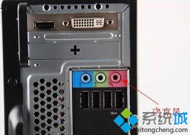 檢查麥克風(fēng) 檢查麥克風(fēng)