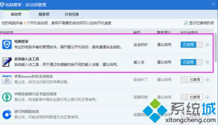 軟件禁用 軟件禁用
