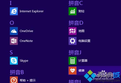看到所有程序 看到所有程序