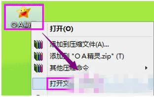 點擊打開文件夾 點擊打開文件夾