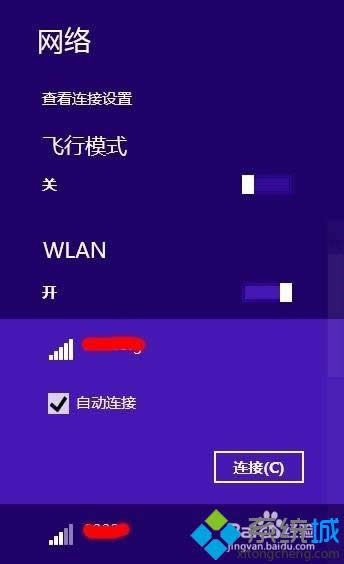 點(diǎn)擊“連接” 點(diǎn)擊“連接”