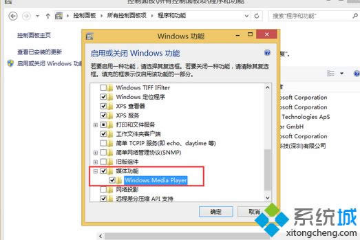 找到“windows media player” 找到“windows media player”