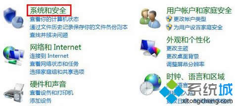 點(diǎn)擊系統(tǒng)和安全選項(xiàng) 點(diǎn)擊系統(tǒng)和安全選項(xiàng)