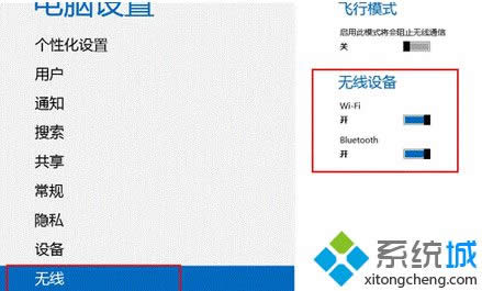 是否關閉了藍牙開關 是否關閉了藍牙開關