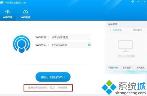 Win8ϵyWiFi`ʧF5023e`