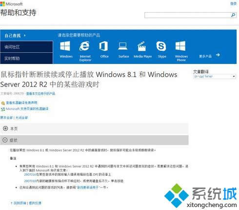 Win8.1系統(tǒng)鼠標出現(xiàn)嚴重滯后,卡頓情況 Win8.1系統(tǒng)鼠標出現(xiàn)嚴重滯后,卡頓情況