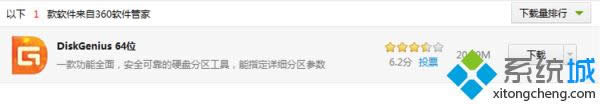 進(jìn)行 “重建主引導(dǎo)記錄(MBR)” 進(jìn)行 “重建主引導(dǎo)記錄(MBR)”