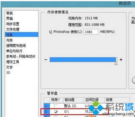 默認(rèn)勾選的C盤(pán) 默認(rèn)勾選的C盤(pán)