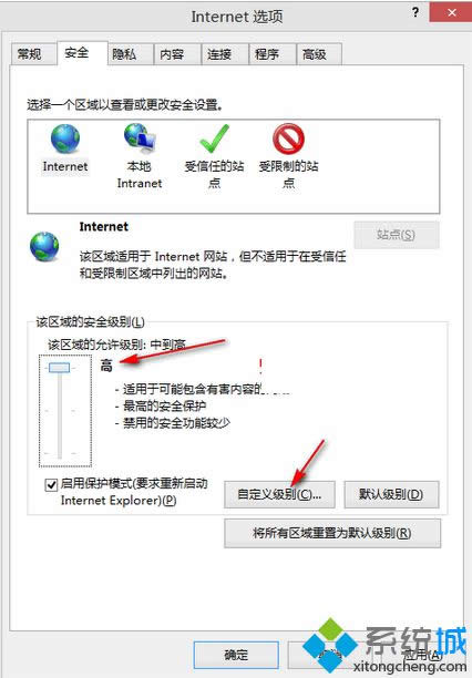 設(shè)置為“默認級別” 設(shè)置為“默認級別”