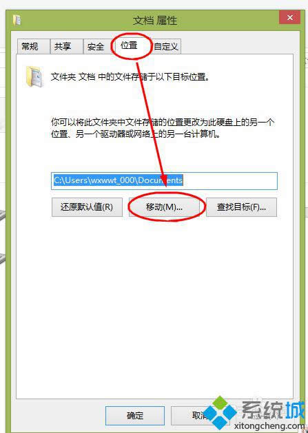 點(diǎn)擊【移動(dòng)】選項(xiàng) 點(diǎn)擊【移動(dòng)】選項(xiàng)