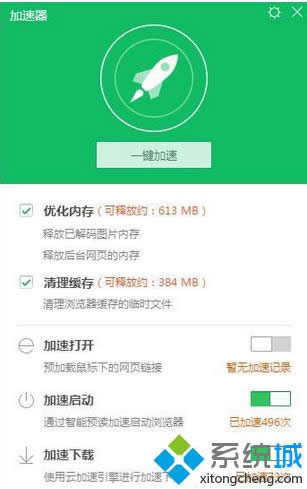 點(diǎn)擊”深度清理“ 點(diǎn)擊”深度清理“