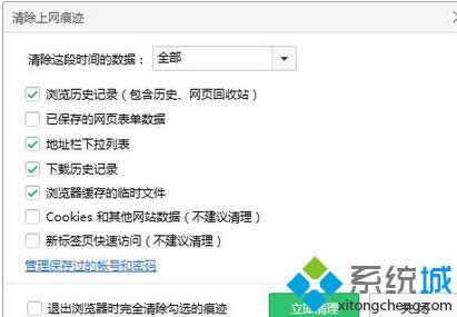 點(diǎn)擊”立即清理“ 點(diǎn)擊”立即清理“