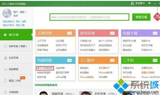 點(diǎn)擊”熱門(mén)工具“ 點(diǎn)擊”熱門(mén)工具“