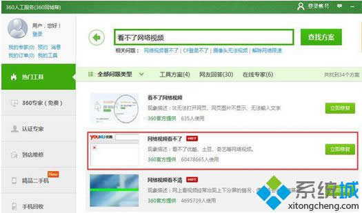點(diǎn)擊”立即修復(fù)“ 點(diǎn)擊”立即修復(fù)“