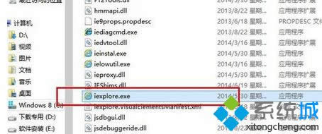 找到iexplorer.exe文件 找到iexplorer.exe文件