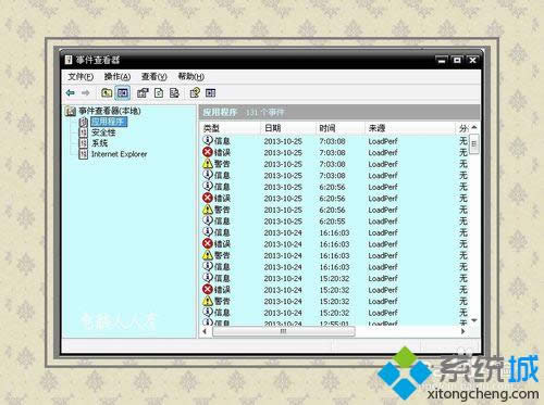 輸入:EventVwr.msc 輸入:EventVwr.msc