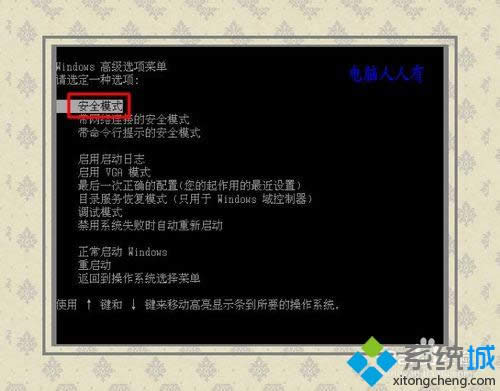 開(kāi)機(jī)按F8鍵 開(kāi)機(jī)按F8鍵