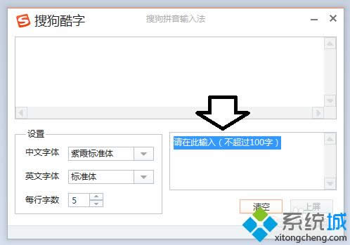 輸入文字 輸入文字
