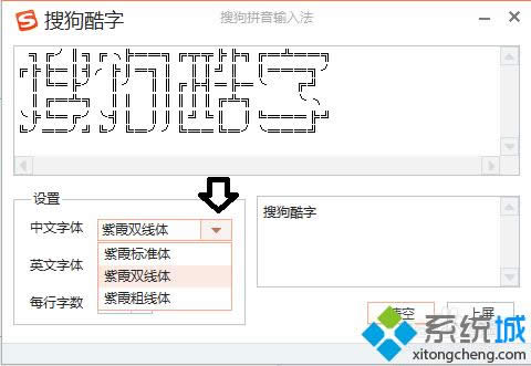 選擇變換字體 選擇變換字體