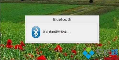 顯示“正在啟用藍(lán)牙設(shè)備” 顯示“正在啟用藍(lán)牙設(shè)備”