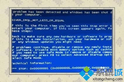 windows8系統(tǒng)遇到藍(lán)屏故障錯(cuò)誤代碼為0X00000001如何解決 windows8系統(tǒng)遇到藍(lán)屏故障錯(cuò)誤代碼為0X00000001如何解決