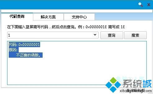 原因: 不正確的函數(shù)。 原因: 不正確的函數(shù)。