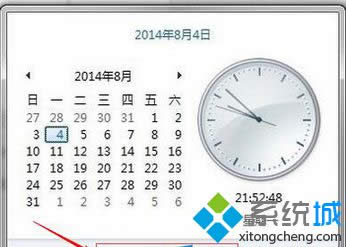 點擊更改日期和時間 點擊更改日期和時間