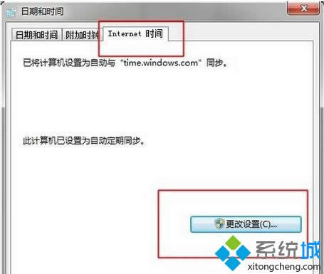 點擊更改設(shè)置 點擊更改設(shè)置