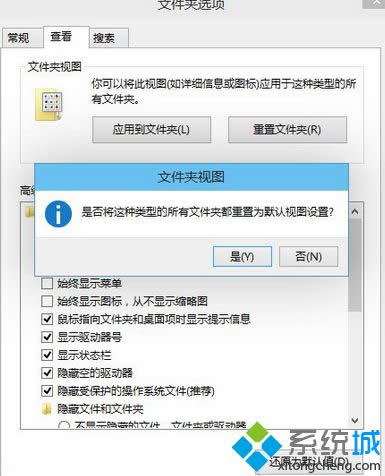 win8.1系統(tǒng)讓文件夾視圖變統(tǒng)一的設置方法 win8.1系統(tǒng)讓文件夾視圖變統(tǒng)一的設置方法