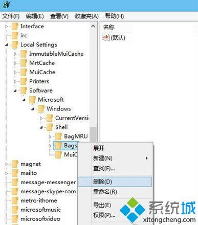 打開注冊表編輯器 打開注冊表編輯器