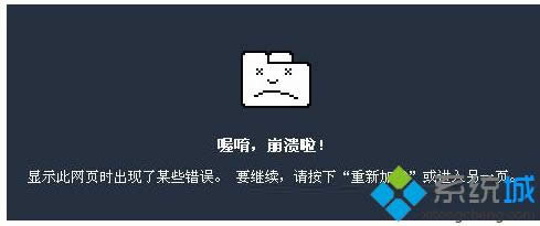 win8系統(tǒng)更新谷歌瀏覽器提示錯誤代碼0X00000000 win8系統(tǒng)更新谷歌瀏覽器提示錯誤代碼0X00000000