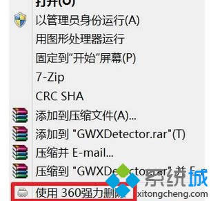 選擇“使用360強力刪除” 選擇“使用360強力刪除”