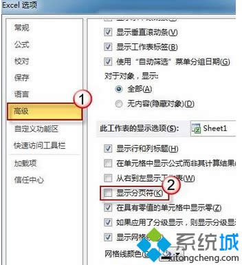點(diǎn)擊“高級” 點(diǎn)擊“高級”