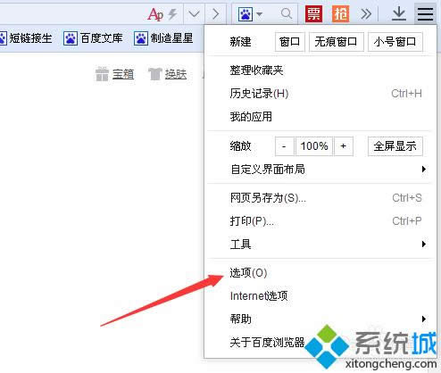 點(diǎn)擊選項(xiàng) 點(diǎn)擊選項(xiàng)