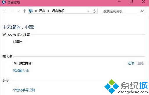 win8系統(tǒng)切換中英文時隱藏微軟輸入法圖標(biāo)的方法 win8系統(tǒng)切換中英文時隱藏微軟輸入法圖標(biāo)的方法