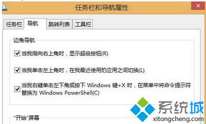 勾選“將命令提示符替換為Windows powershell 的選項(xiàng)” 勾選“將命令提示符替換為Windows powershell 的選項(xiàng)”