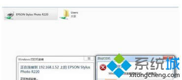 Windows8.1系統(tǒng)無法連接共享打印機的解決方法 Windows8.1系統(tǒng)無法連接共享打印機的解決方法