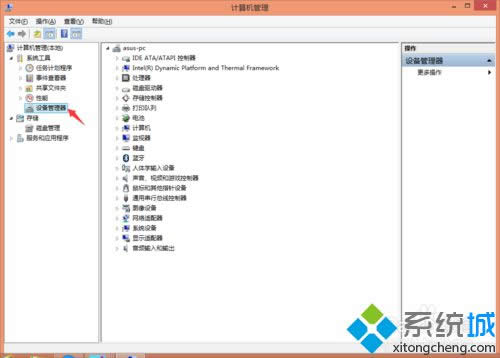 找到“設(shè)備管理器” 找到“設(shè)備管理器”