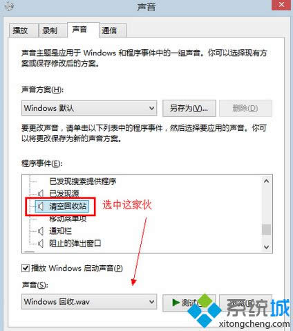 選擇聲音 選擇聲音