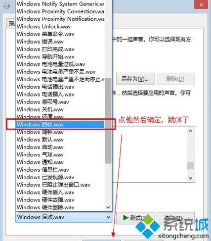 選擇回收.wav文件 選擇回收.wav文件
