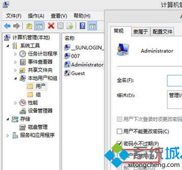 通過計算機管理啟用 通過計算機管理啟用