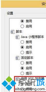 改為“禁用” 改為“禁用”