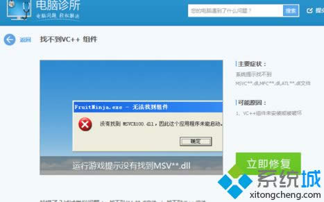 下載MSVCR80.dll文件 下載MSVCR80.dll文件