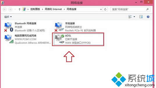 windows8.1系統(tǒng)開機連接寬帶后會自動打開微軟網(wǎng)頁的解決方法 windows8.1系統(tǒng)開機連接寬帶后會自動打開微軟網(wǎng)頁的解決方法