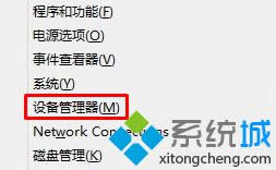 選擇“設(shè)備管理器” 選擇“設(shè)備管理器”