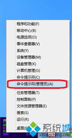 找到“命令提示符(管理員)” 找到“命令提示符(管理員)”